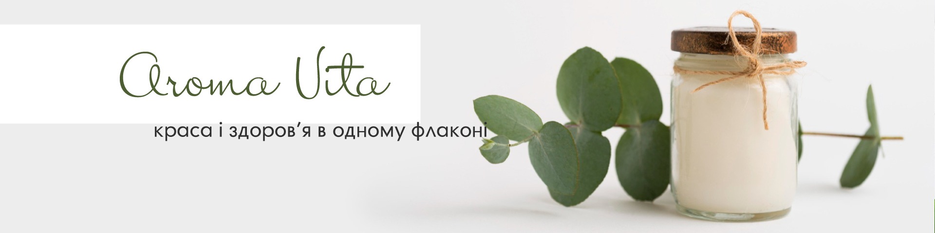 Aroma-Vita