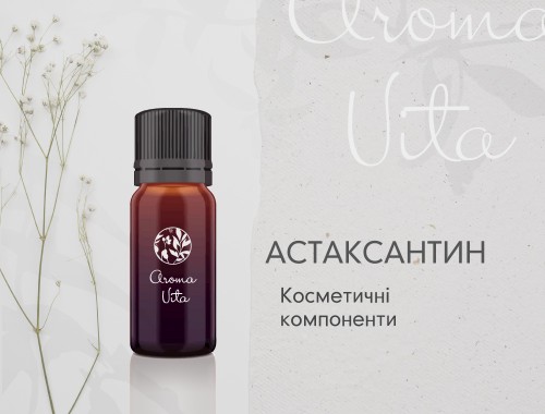 Астаксантин. 5% розчин